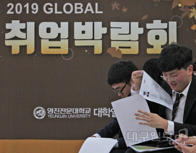 영진 전문대학  ‘2019 글로벌 취업박람회’