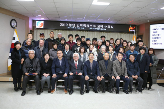 영양군, 2019년 농업인교육 수료식 개최