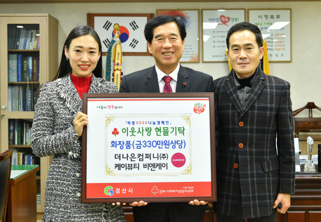 더나은 컴퍼니, 케이뷰티 비엔케이 화장품 기탁