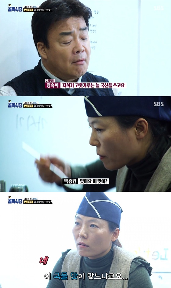 거제도 거미새라면 변했다? 골목식당, 백종원 분노초심잃어