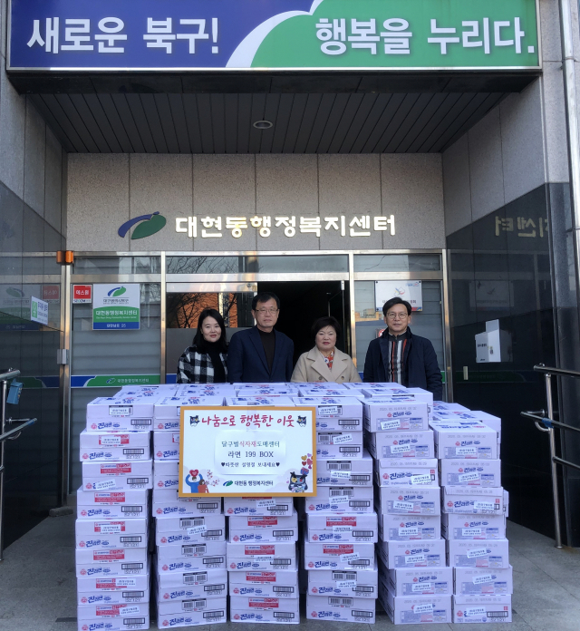 대구 북구 대현동 달구벌식자재도매센터, 라면 199박스 기탁
