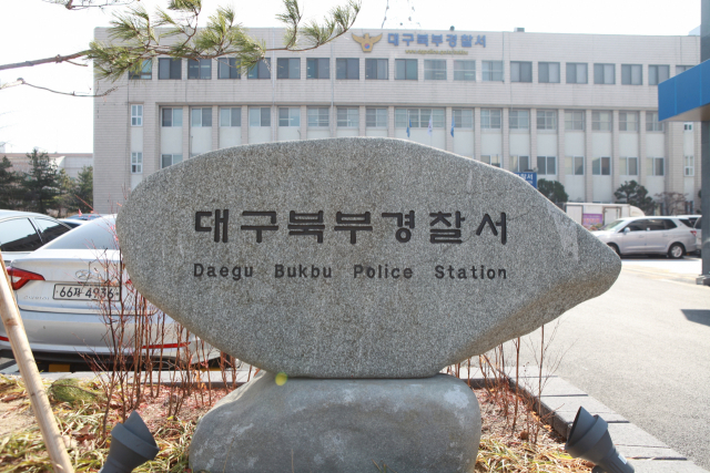 대구북부경찰서, 설 명절 특별치안활동 전개