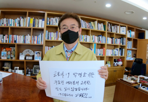 경북도, 코로나19 피해 관광진흥기금 무이자·법인택시 지원