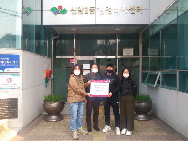 대구 동구 60계치킨 신암점, 200만 원 치킨 후원