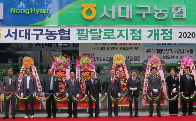 서대구농협, 팔달로 지점 이전 개점식 열어