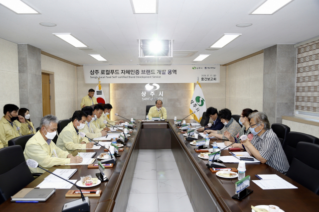 영남대 산업협력단 상주 로컬푸드 자체인증 브랜드 개발 연구회