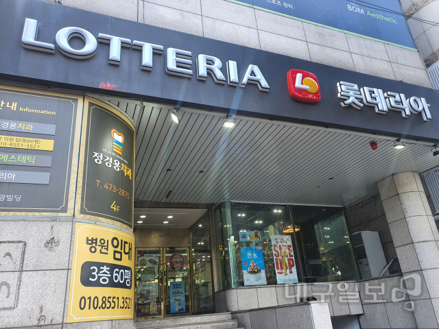 대구도 ‘롯데리아 코로나’ 감염 우려 불안감 고조, 이용 자제 분위기