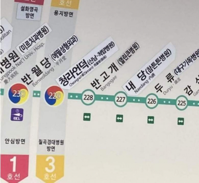메디시티 대구의 위엄? 대구 대중교통 광고, 의료 일색