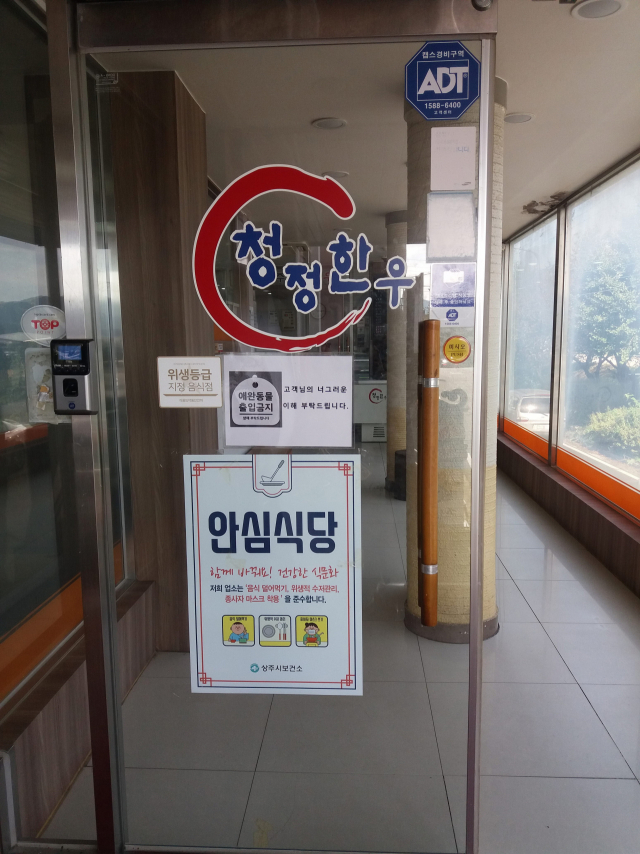 덜어먹는 안심접시! 생활방역 안심식당!