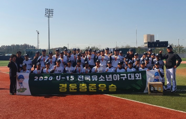 경운중 야구부, 전국유소년대회서 준우승 차지