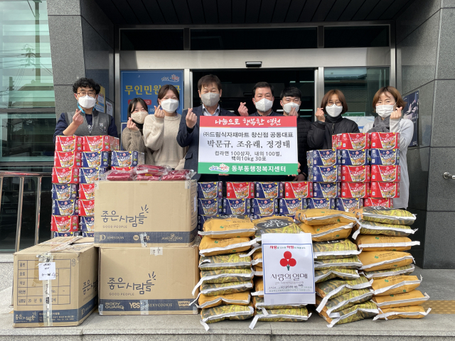 드림식자재마트 창신점, 이웃돕기 후원물품 영천시 동부동에 기탁
