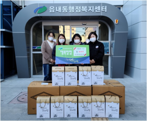대구 북구 움사랑생태 어린이집, 설맞이 이웃나눔 물품 전달