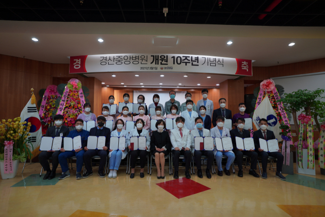 의료법인 근원의료재단 경산중앙병원, 개원 10주년 기념 행사 개최