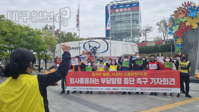 홈플러스, 140㎞ 떨어진 곳에 근무지 전환배치?…대경 마트노조 반발