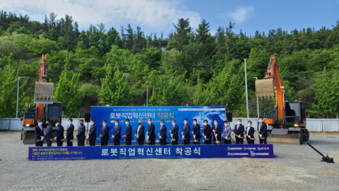 국내 최대 규모 로봇직업혁신센터 구미에 들어서