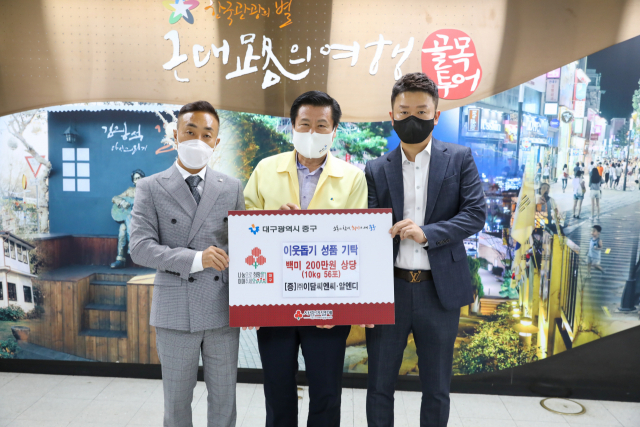대구 저소득 주민에게 백미 후원한 지역 기업 ‘이담’