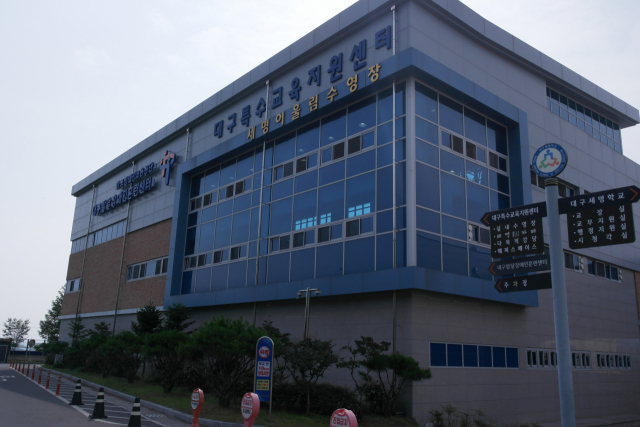 명칭 바뀌는 대구특수교육지원센터, 지역 콘트롤타워 된다