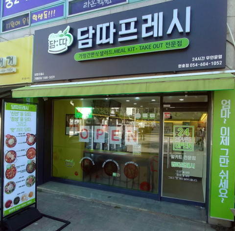 코로나19로 달라진 음식문화…간편한 가정식인 밀키트 인기