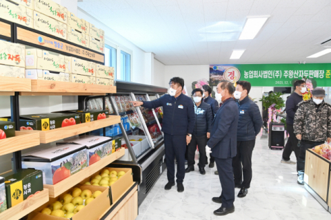 청송 주왕산자두 농산물판매장 개장