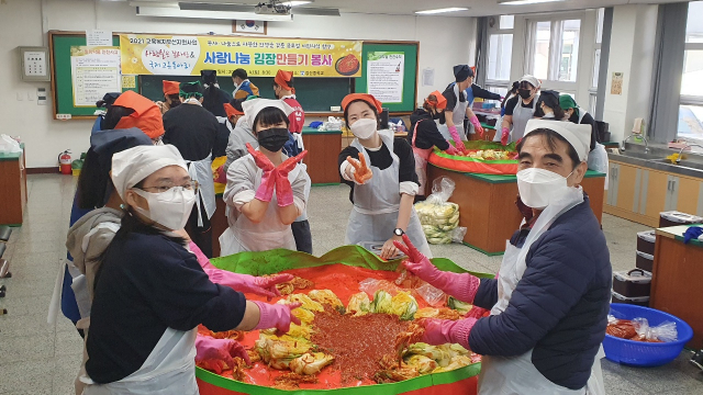 경산 장산중학교, 사랑 나눔 김장김치 담그기 행사 진행