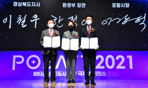 포항 ‘전기차 배터리 재활용산업’ 날개