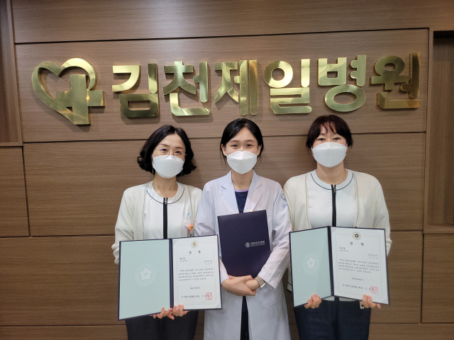 김천제일병원, 대한간호사협회 주관 우수 협력기관 선정