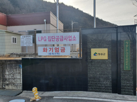 청송 LPG가스 난방비 폭탄…주민 생계 큰 타격