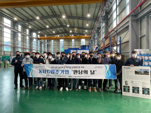 대구환경공단, 물산업클러스터 입주기업과 ‘만남’