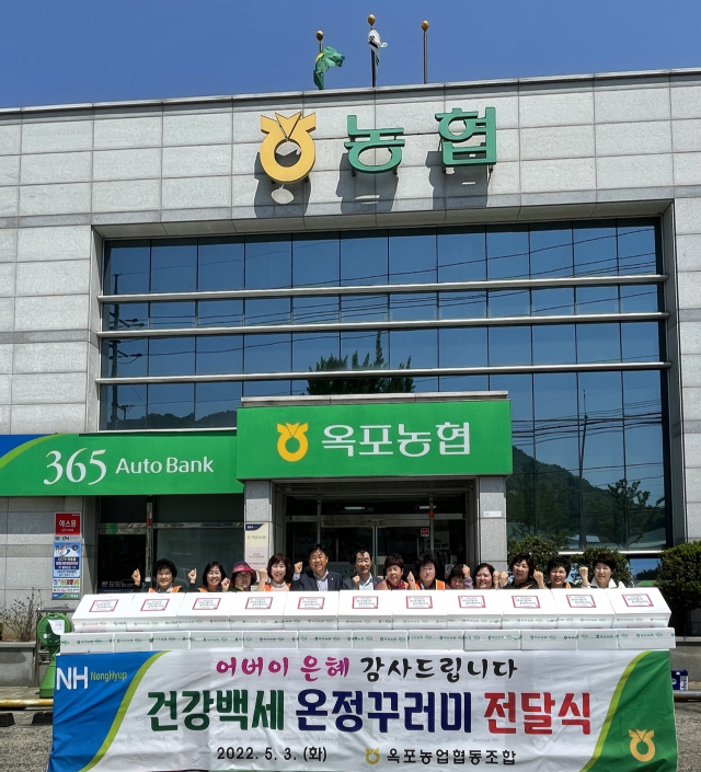 달성군 옥포농협 ‘건강백세 온정꾸러미’ 전달