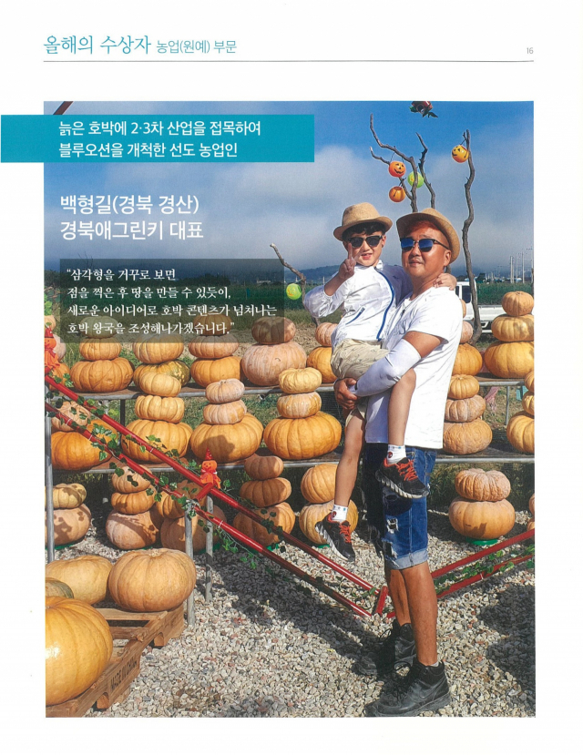 강소농 현장을 가다<110>금쪽같은 우리 농장이 달라졌어요