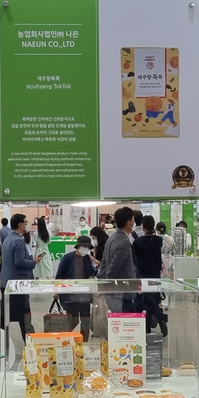 대구 식품업체 나은·아우노·성경순만두, 서울푸드 어워즈 선정