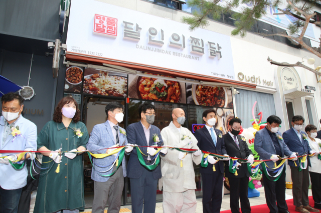 대구 달서구청, 자활근로사업단 ‘달인의 찜닭 월성점’ 개업
