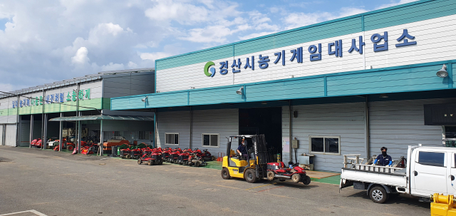 경산 농기계임대료 50％ 감면 올해까지 연장