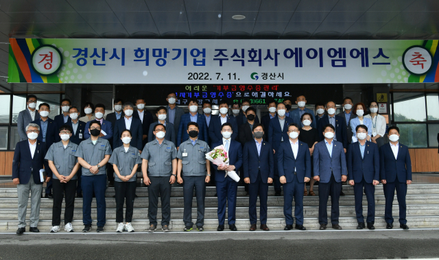 경산 3분기 희망기업으로 ‘에이엠에스’
