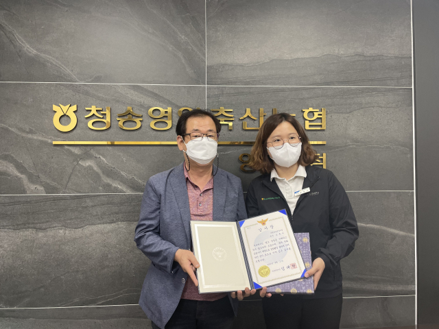 영양경찰서, 청송·영양축산농협 직원에 감사장 전달