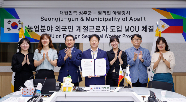 성주군, 필리핀 아팔릿·마갈랑시와 계절근로자 MOU