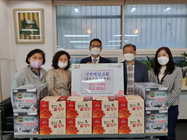 신천제일교회, 김장김치·두유 기탁