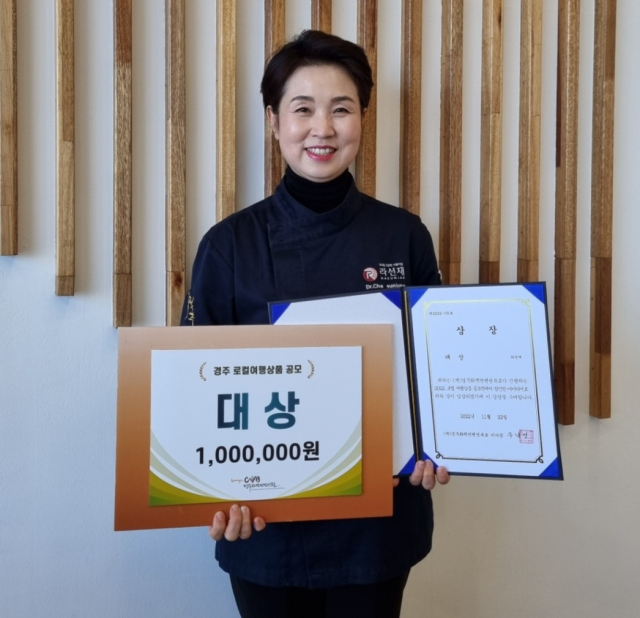‘풍월주의 50찬’ 경주 로컬여행상품 공모전 대상