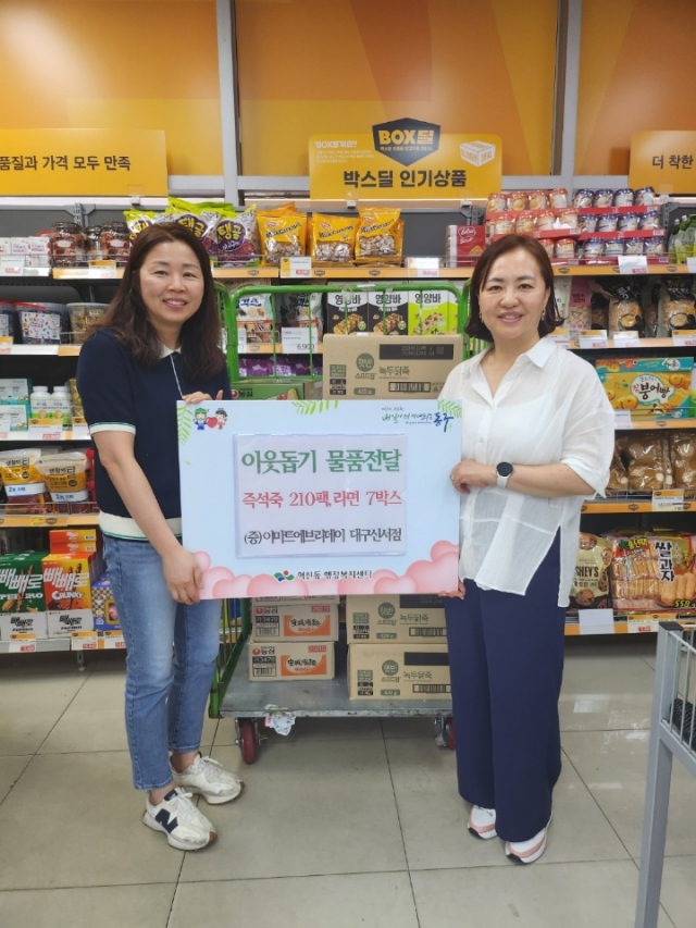 이마트 에브리데이 대구신서점, 사랑의 물품 기탁