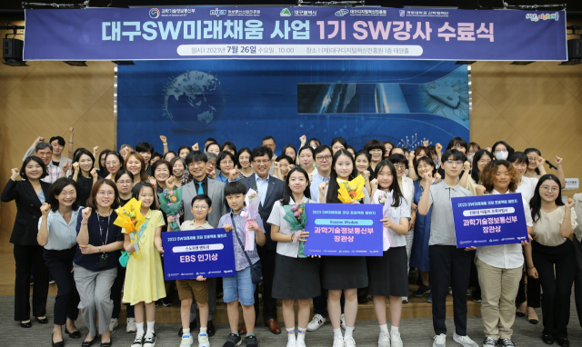 대구SW미래채움센터 팀 ‘코딩프로젝트 챌린지’서 전국 1위 눈길