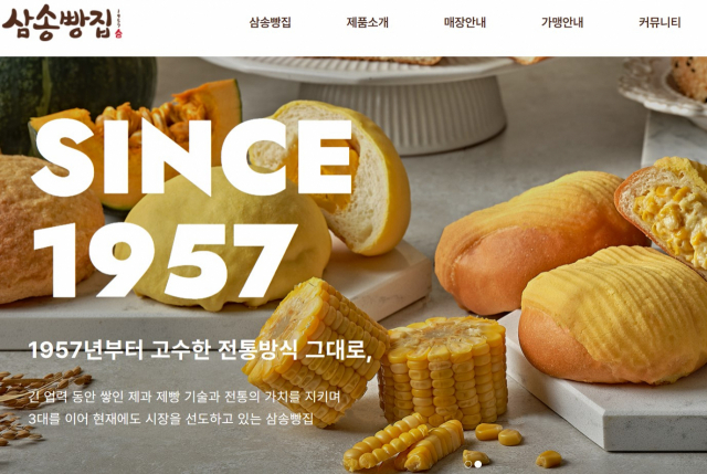 ‘삼송빵집’ 등 대구·경북 대표하는 백년가게백년소공인 25개사 신규 지정