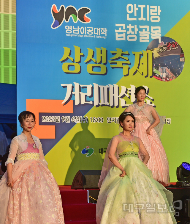 영남이공대학 축제, 캠퍼스를 나서다.