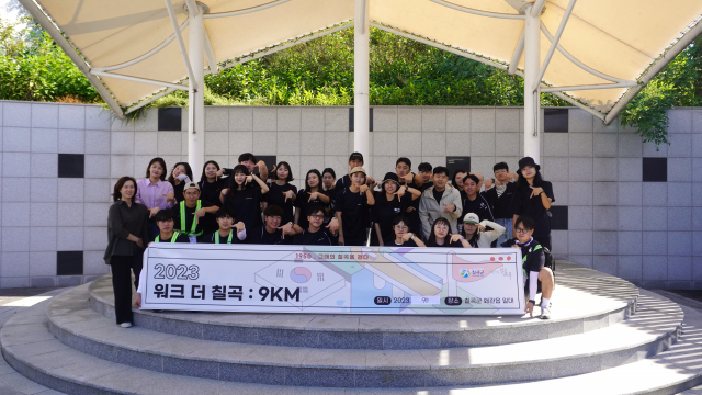 풍요의 계절 가을날 칠곡에서 즐기는 매일매일 칠곡소풍(vol.1 칠곡호국여행) 시작