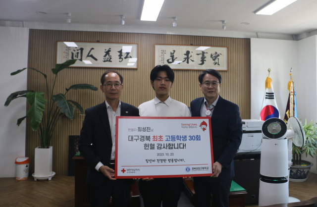 경북공업고등학교 최성진군 ‘대구·경북지역 고등 최초 헌혈 30회’ 달성