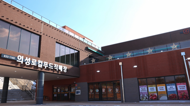 의성로컬푸드직매장, 2일 김장담그기 체험행사 실시
