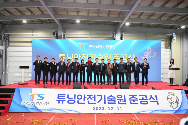 김천시, 튜닝안전기술원 준공…자동차튜닝산업 활성화 위해 행정력 집중
