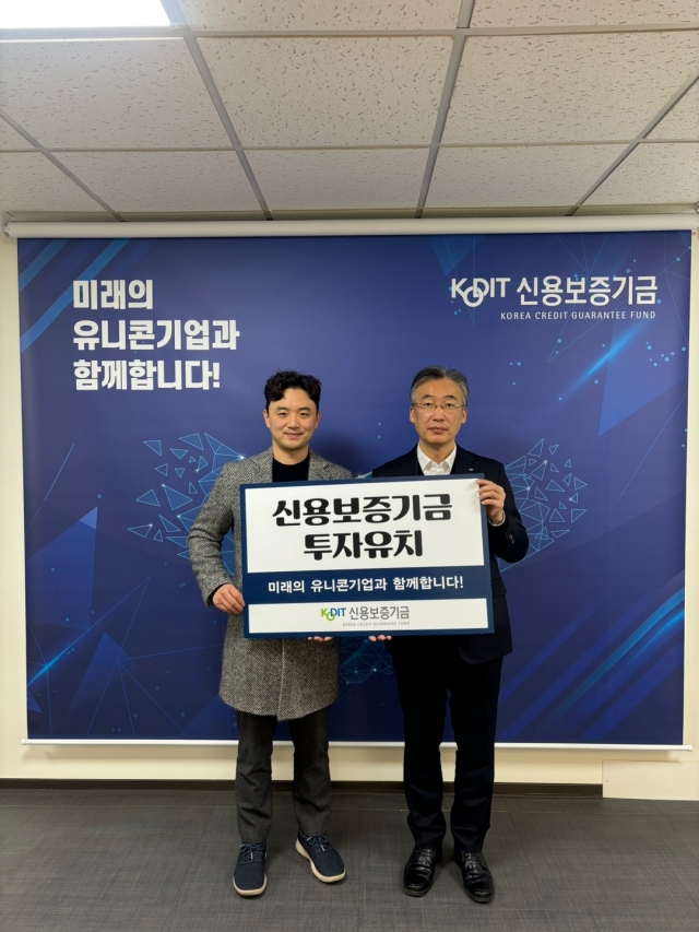 김천산업단지 (주)네오테크, 업계 첫 신용보증기금 투자유치 성공