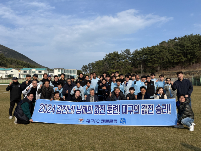 대구FC 엔젤클럽, 남해 전훈지 방문해 선수단 격려