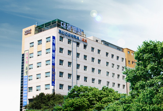 대동병원, 대구·경북 권역 마약류 중독 치료보호기관 선정