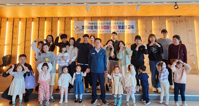 영천시청 직원 워킹맘·대디 맞춤형교육 진행